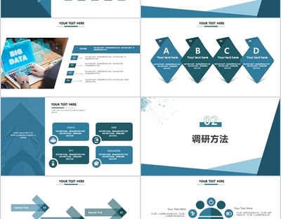 以醒目的字體居中展示報(bào)告主題（例如 2025年度市場趨勢與競爭）。\n副標(biāo)題 添加“商務(wù)信息調(diào)研 - 高效洞察匯報(bào)”驗(yàn)證專業(yè)度。\n日期與標(biāo)志 底部右對齊列出匯報(bào)年月；左上或右下區(qū)域加入公司或部門標(biāo)志。\n背景 采用簡潔漸變灰、深藍(lán)或凝重大地色調(diào)，凸顯商務(wù)氣質(zhì)。\n\n（2）調(diào)研導(dǎo)入頁\n左邊列簡要闡述調(diào)研對象與痛點(diǎn)（如 ‘調(diào)研覆蓋25家B2B客戶，四大核心市場細(xì)分’——不超過二句犀利描述）。右側(cè)使用半透明的粗柱條或地圖帶坐標(biāo)點(diǎn)初步展示跨度（若不將導(dǎo)圖中大型圖表壓制場景壓制感可考慮微小規(guī)格縮略形式旁欄分布